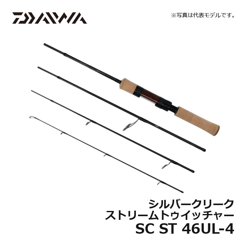 シルバークリーク ストリームトゥイッチャー SC ST 46UL-4 – つり具の