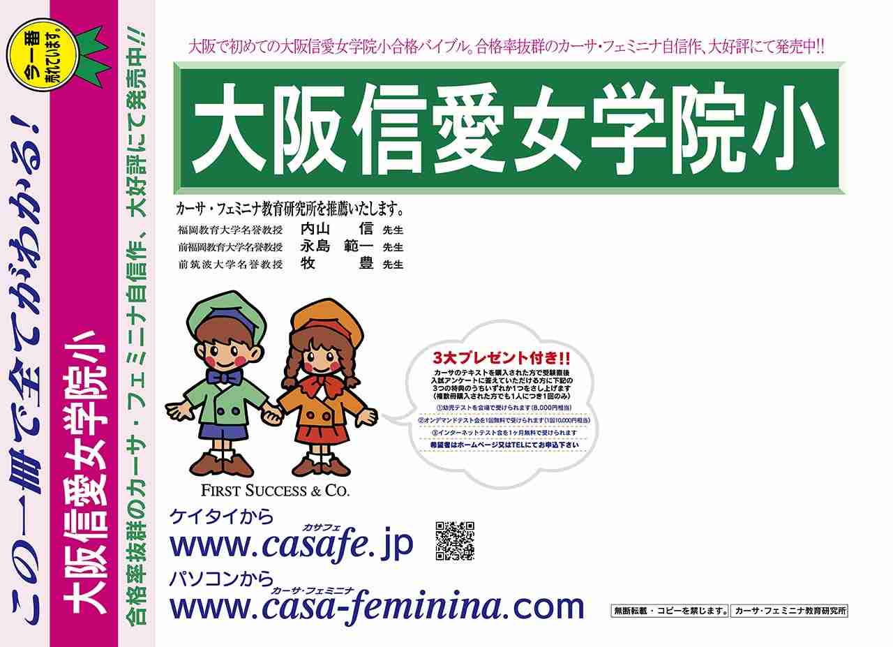 個人用ショッピングサイト｜カーサ・フェミニナ