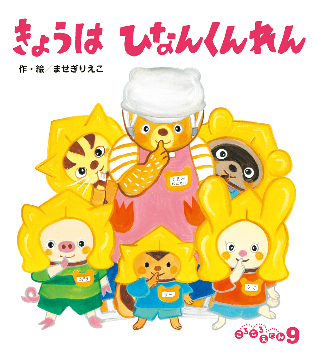 フレーベル館オンラインショップ｜年齢で選ぶ/1歳～(並び順：商品