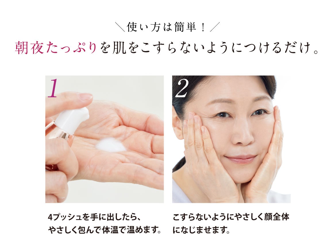 定期おトク便」ハルメク 薬用トータルエイジ美肌液＜朝用＞2本組 90