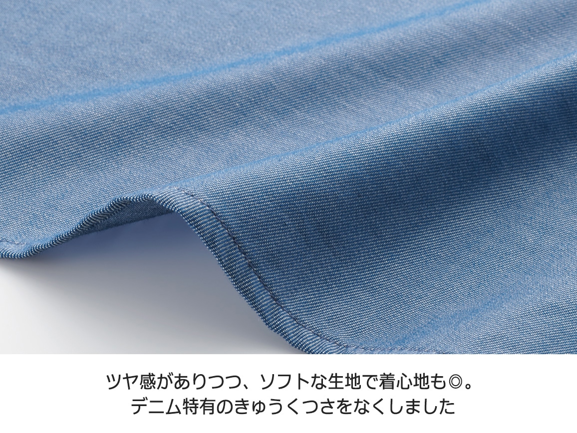 コットンダンガリーシャツ(03_L 61_ブルー): ｜ カタログ通販のハルメク