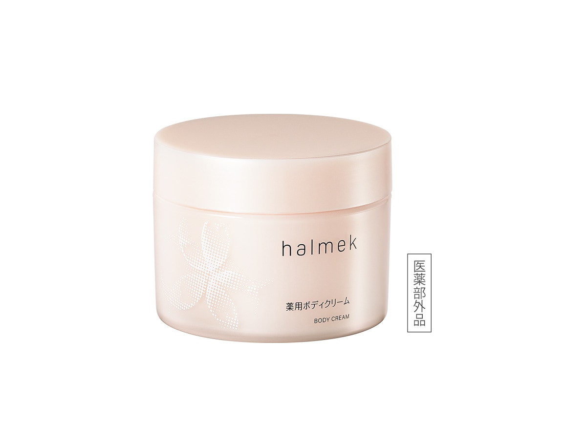 ハルメク 薬用ボディクリーム: ｜ カタログ通販のハルメク