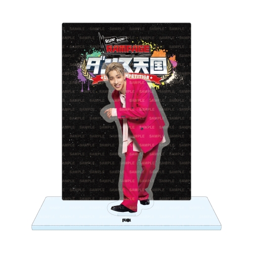 RUN RUN RAMPAGE！ランラン・ダンス天国 アクリルスタンドB/全8種