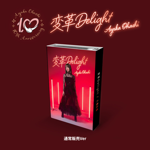 大橋彩香 | ホリプロインターナショナルグッズショップ