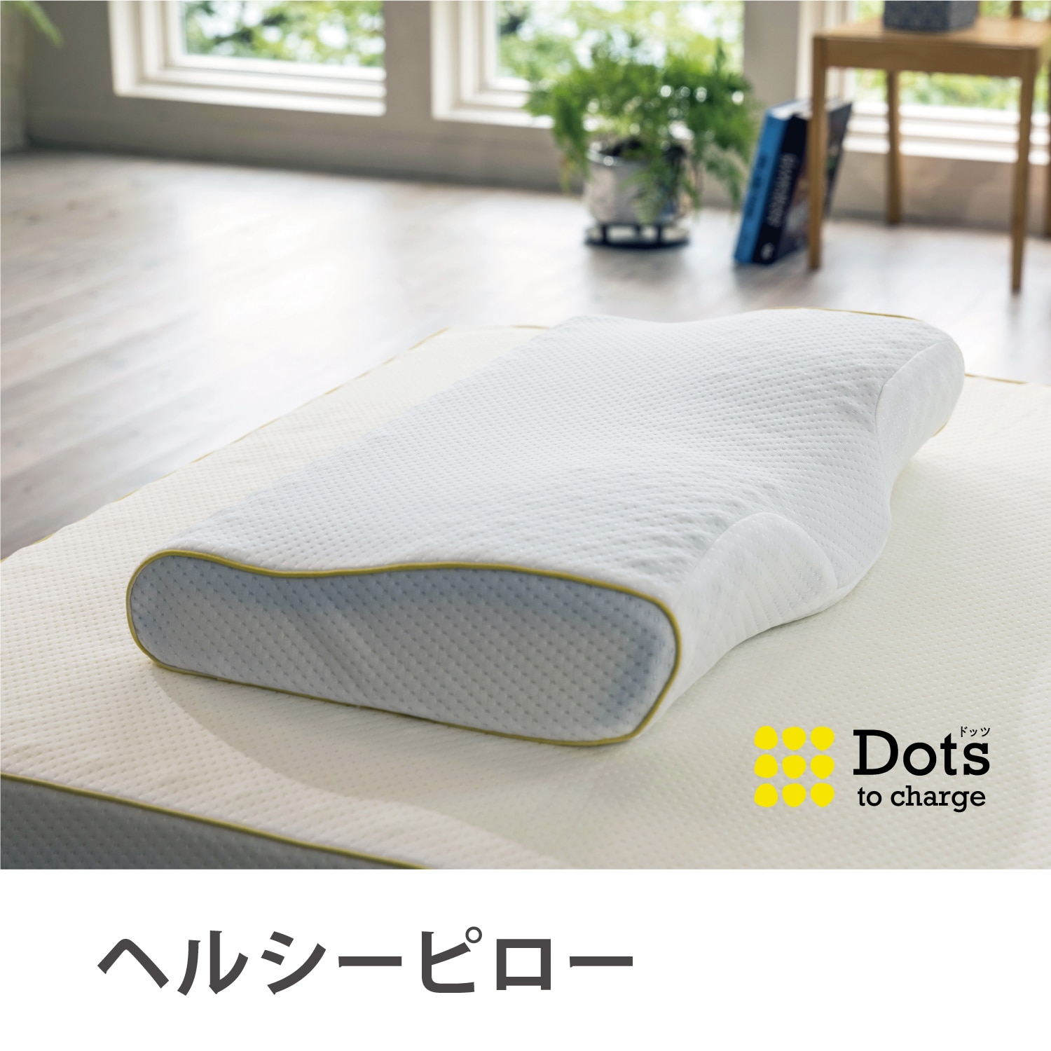 西川 ドッツ ネックサポート枕 60×35×10cm Amazon｜nishikawa【西川