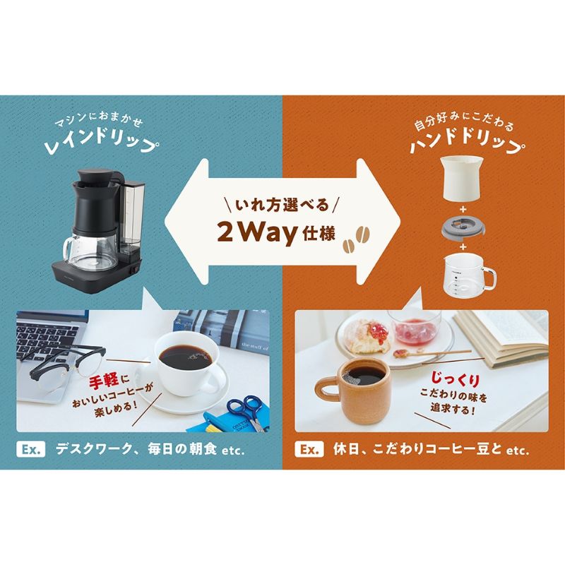 レコルト レインドリップコーヒーメーカー ブラック RDC-1(BK)