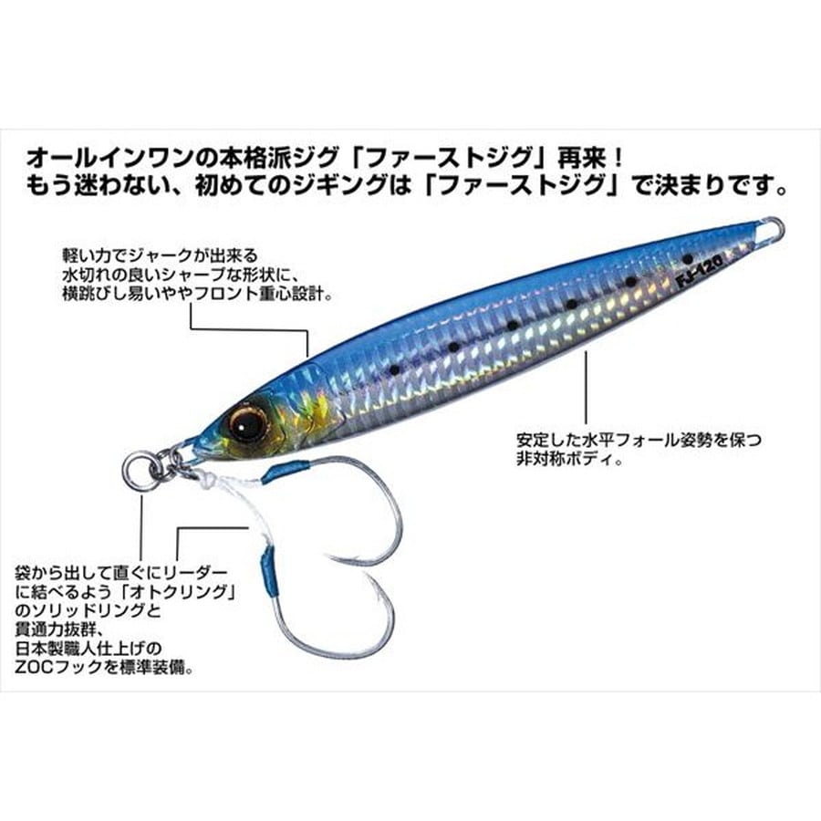 メジャークラフト メタルジグ ファーストジグFJ-200 #011グリーン