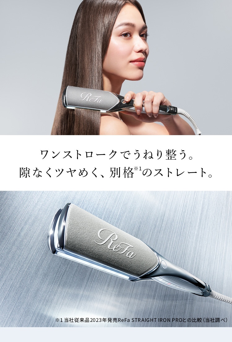 リファパワーストレートアイロン プロ（ホワイト） プレゼント ギフト