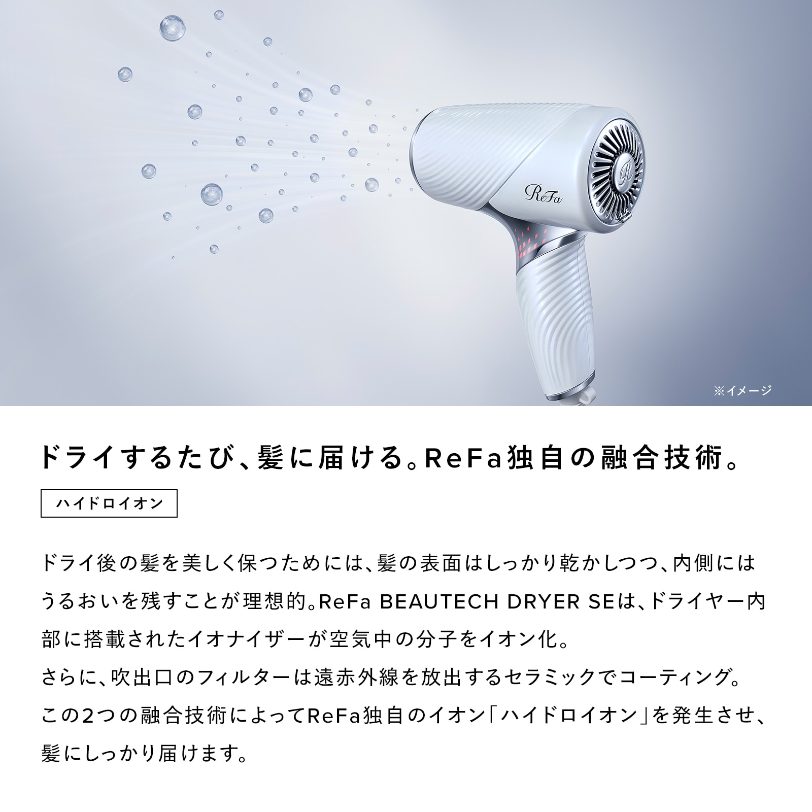SPRING 2026 リボンラッピング】リファビューテック ドライヤー SE