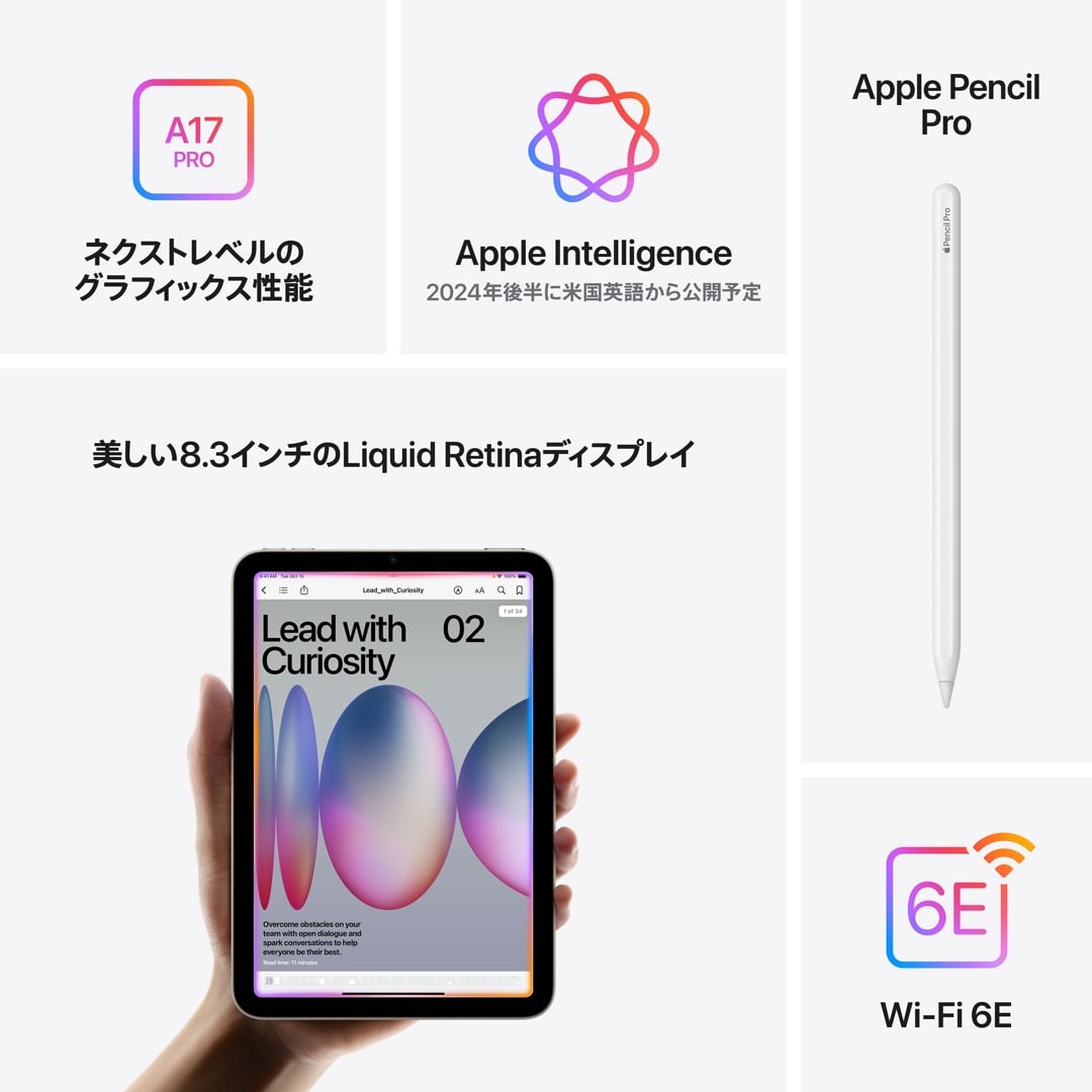 iPad mini Wi-Fiモデル 128GB - スペースグレイ with AppleCare+: