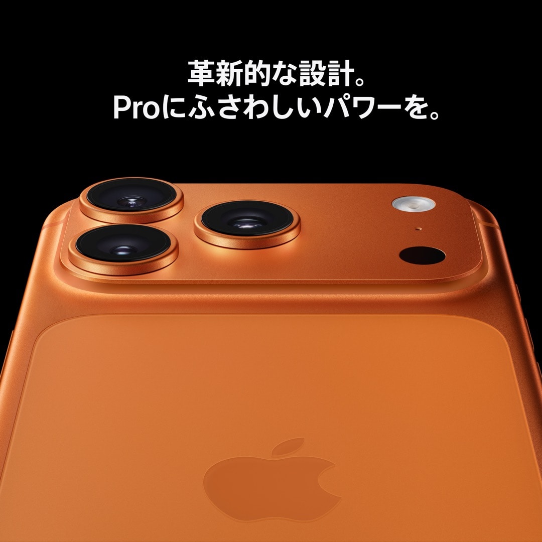 iPhone 17 Pro Max 512GB コズミックオレンジ: Apple Rewards Store