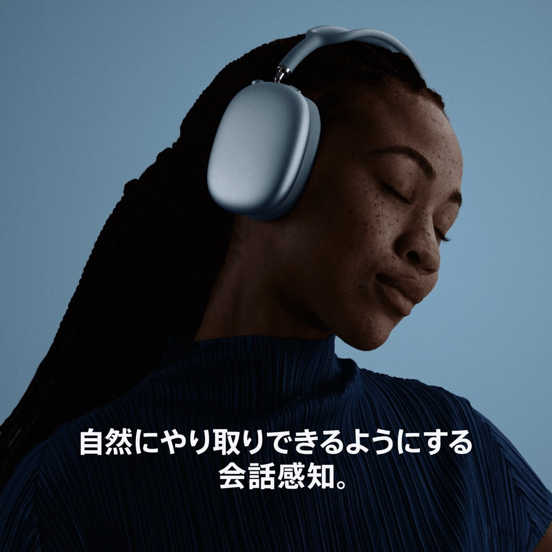 AirPods Pro Max - Apple Rewards Store｜JAL Mall｜ショッピングで