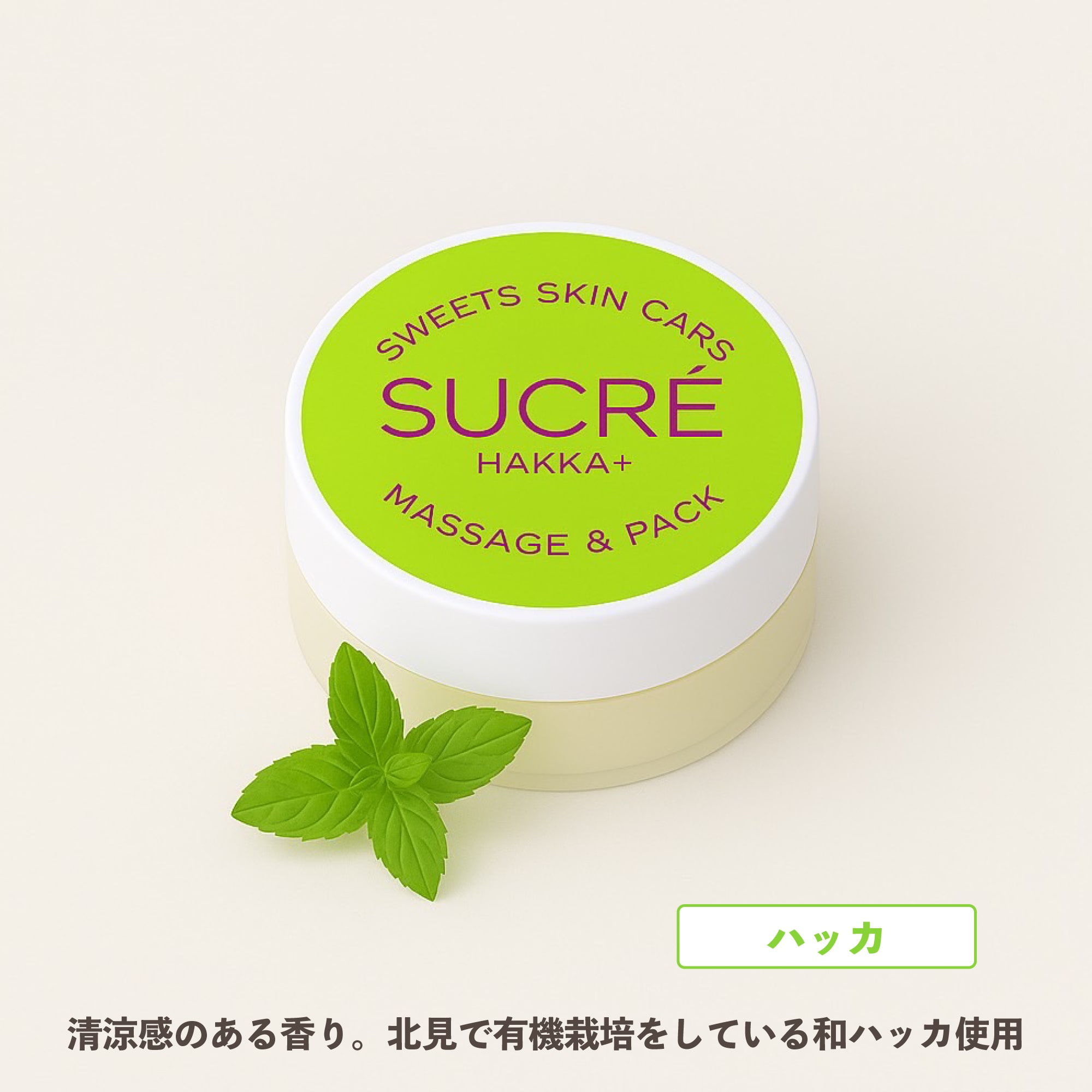 スイーツスキンケア シュクレ マッサージ＆パック 10g 5個セット