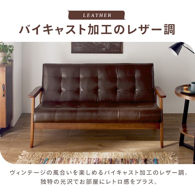 ソファ 2人掛け ダークブラウン