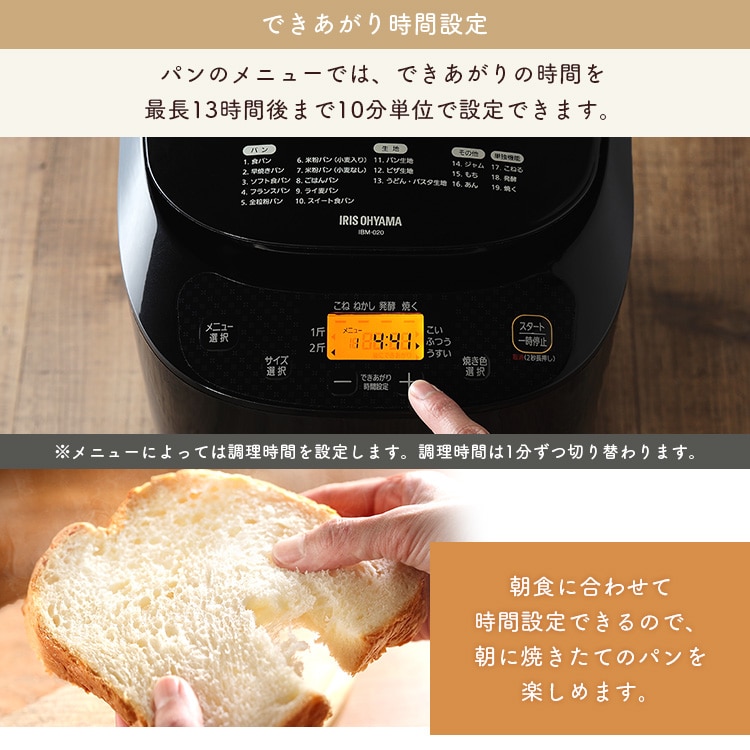 ホームベーカリー ブラック IBM-020-B