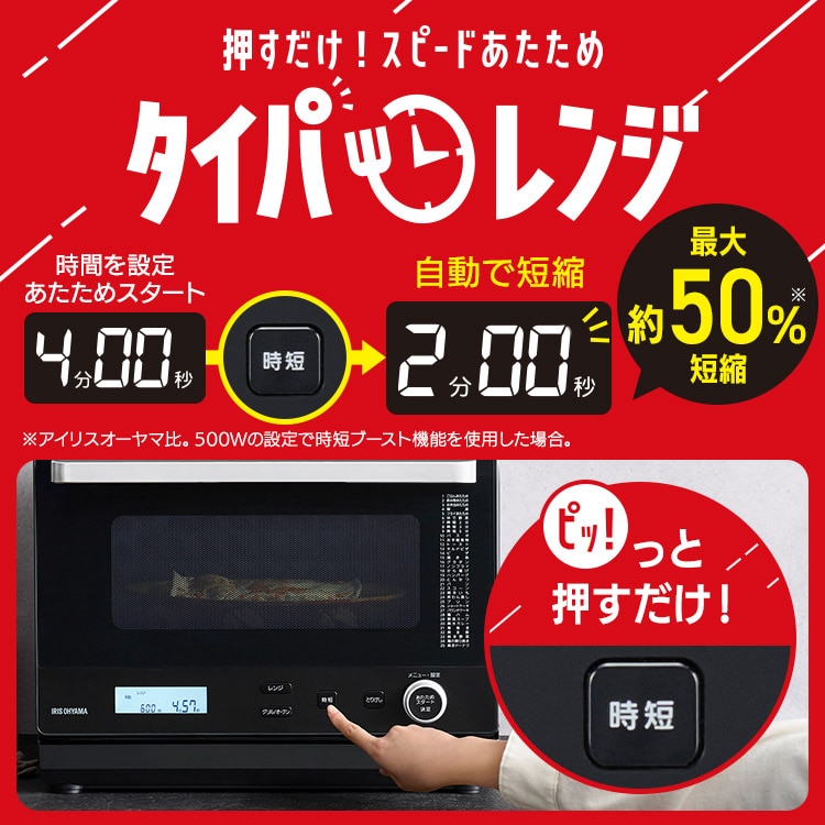 スチームオーブンレンジ 26L カップ式 MO-FS2601-B ヘルシーメニュー