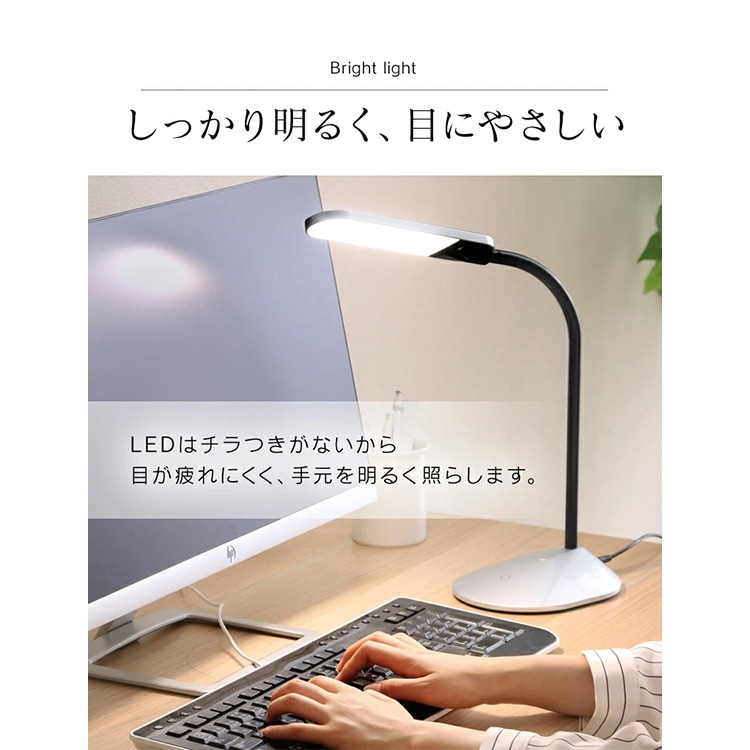 デスクライト 省エネ 角度調整 PDL-101-W ホワイト