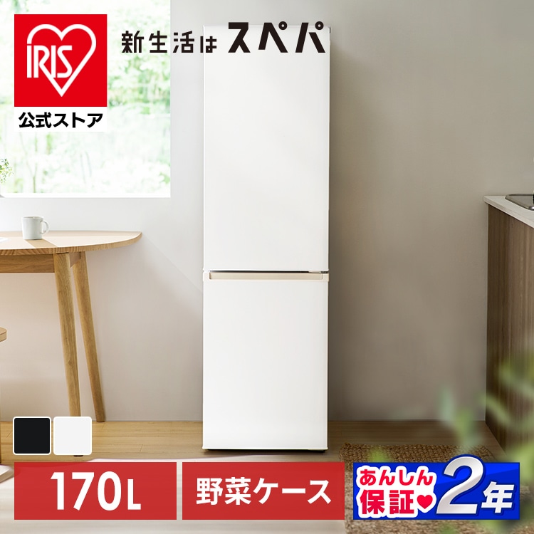 冷蔵庫 冷凍冷蔵庫 ひとり暮らし 一人暮らし 2ドア 右開き 新品 スリム