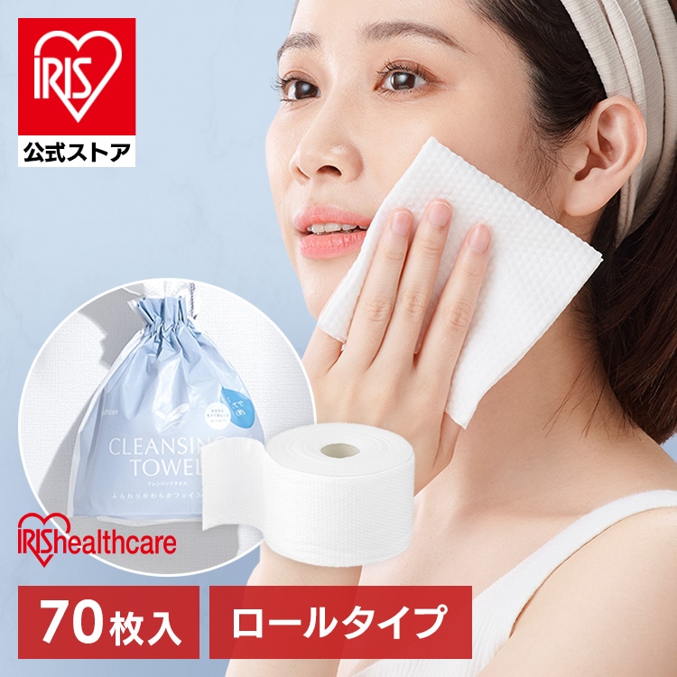 クレンジングタオル ロールタイプ TSC-70R laundry