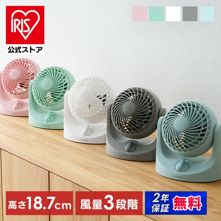 アイリスオーヤマ公式通販サイト アイリスプラザJAL Mall店/空調・季節