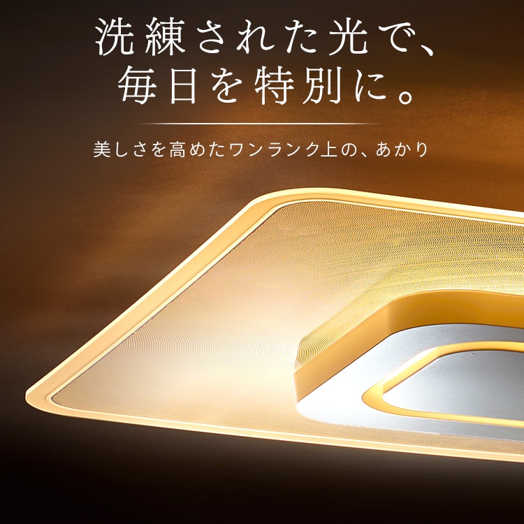 LEDシーリングライト パネルライトスクエア 12畳 調光 調色 CEA
