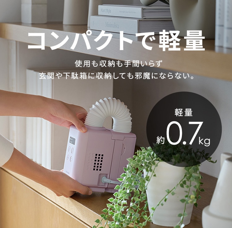 ふとん乾燥機 カラリエmini TURBO JSK-S10-W ホワイト