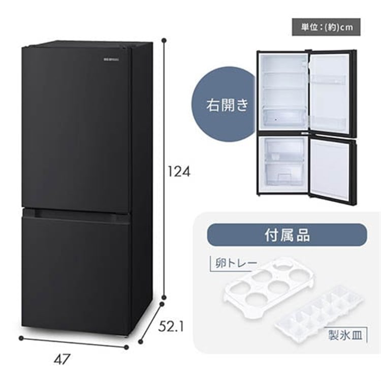 冷蔵庫 133L 2ドア IRSD-13A-W