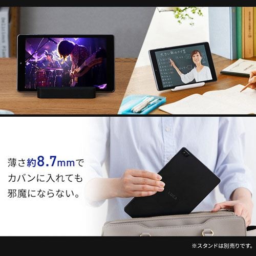 タブレット 8インチ LUCA TM082M4N2-B