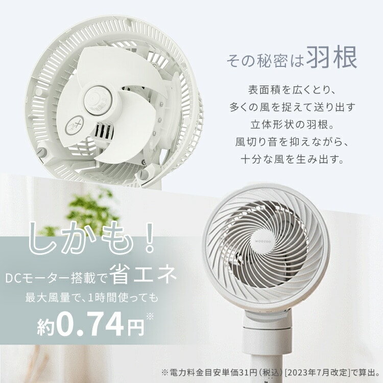 扇風機 サーキュレーター サーキュレーター扇風機 18畳 dcモーター