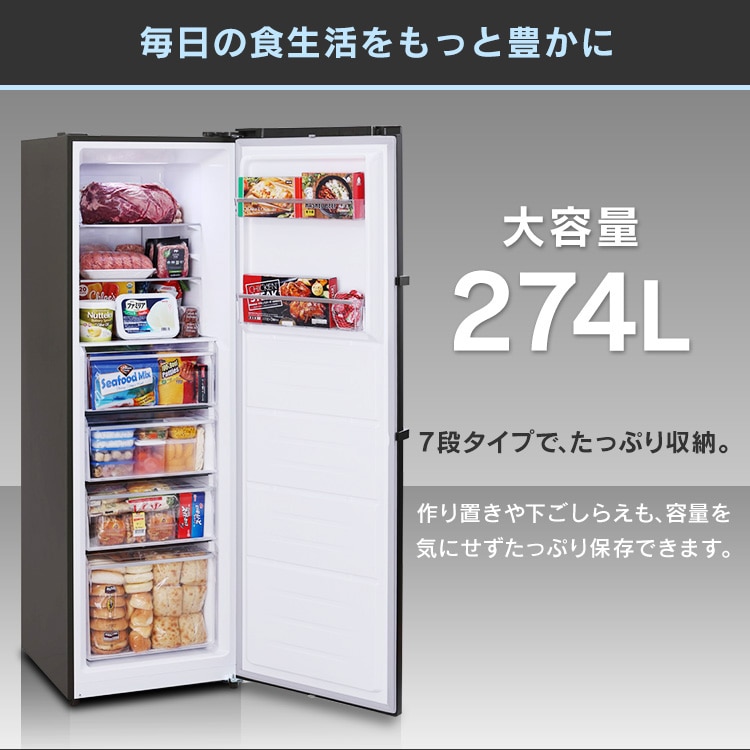 冷凍庫 274L IUSN-27A-B ブラック