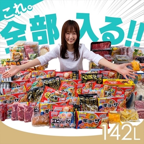 冷凍庫 142L 省エネ 自動霜取り IUSN-14A-W