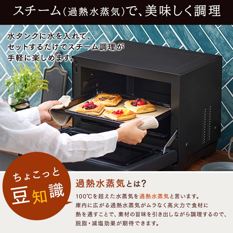 スチームオーブンレンジ 30L タンク式 MS-F3001-B ヘルシーメニュー 26