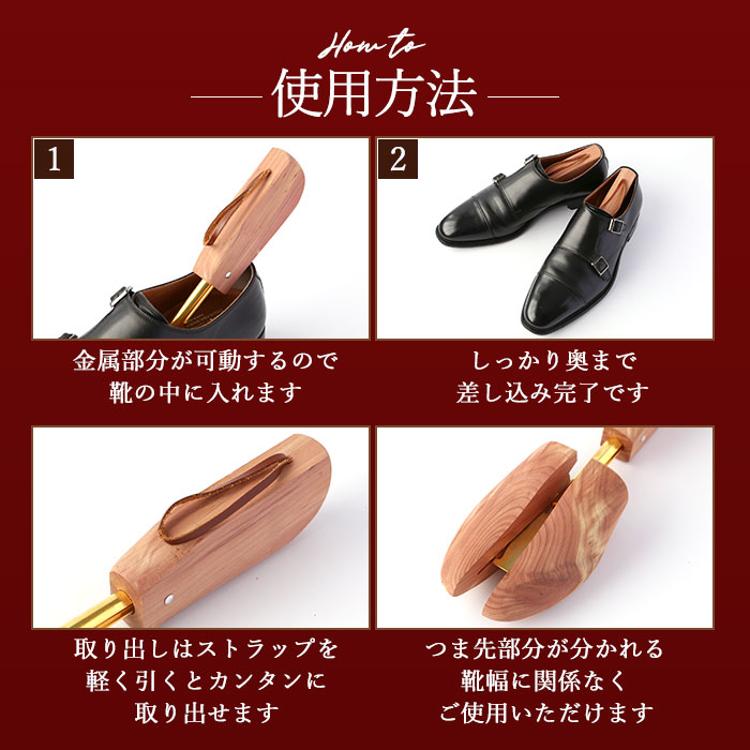 シューキーパー 木製 通販 レッドシダー レディース メンズ ライト
