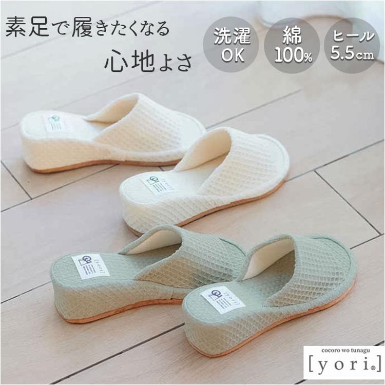 okumura オクムラ スリッパ ヒールスリッパ 通販 ルームシューズ 前