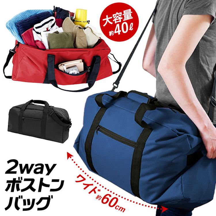 ボストンバッグ メンズ 旅行 通販 大容量 おしゃれ シンプル 無地