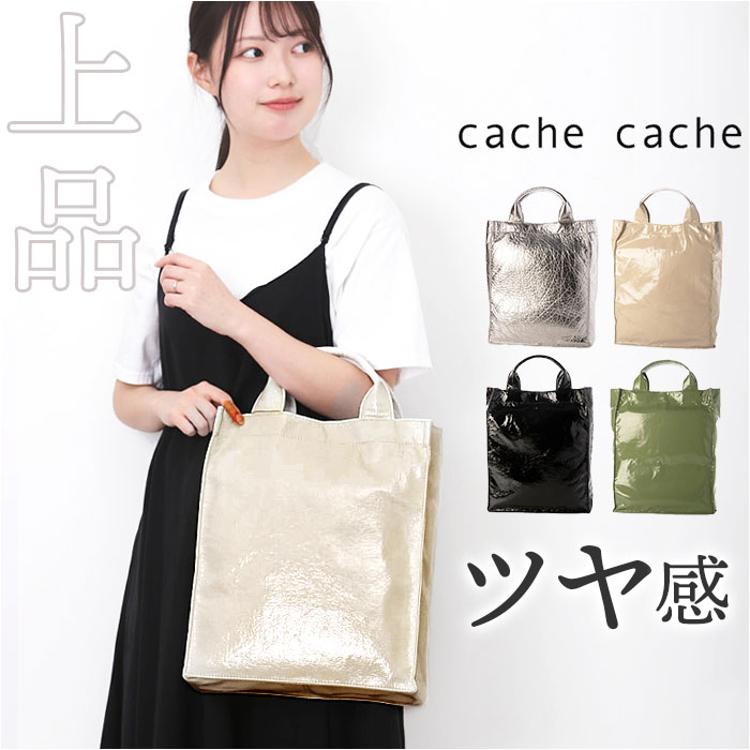 カシュカシュ cachecache ショッパーバッグ トート 縦型 通販