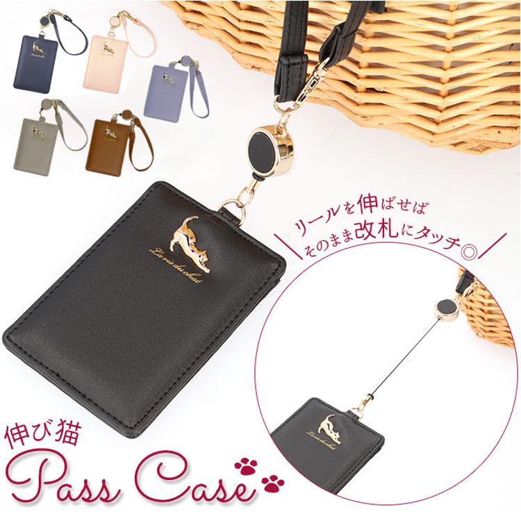 パスケース リール付き 通販 おしゃれ 大人 可愛い 定期入れ かわいい