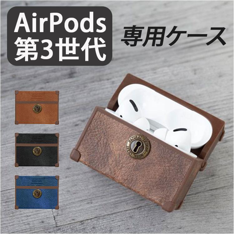 AirPodsケース 第3世代 通販 AirPods第3世代 ケース AirPods エア