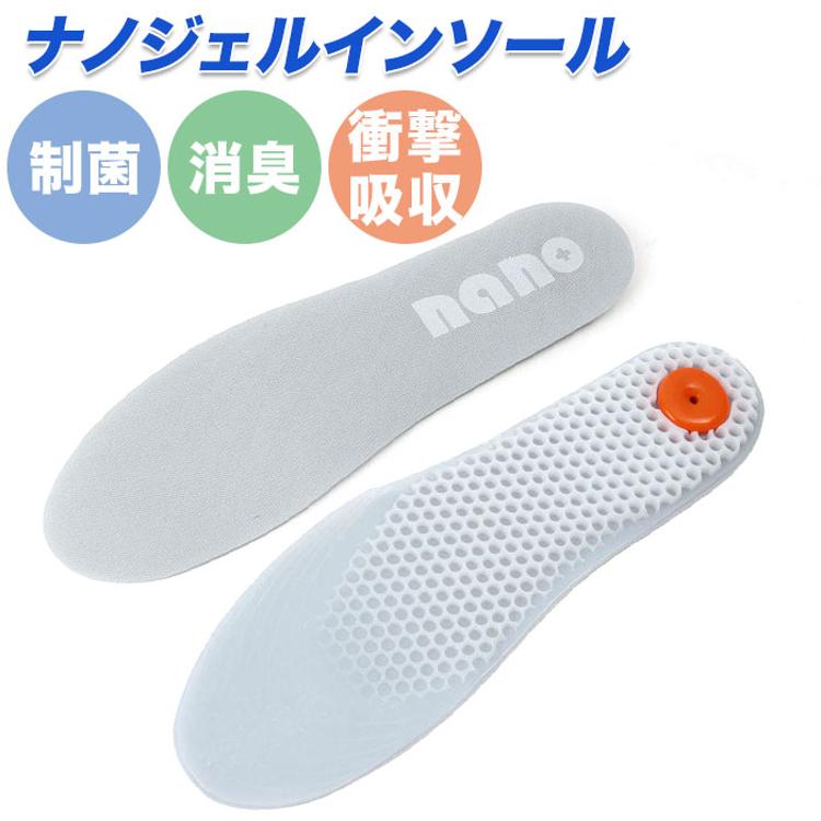 インソール 衝撃吸収 通販 ジェルインソール クッション 中敷き ゲル