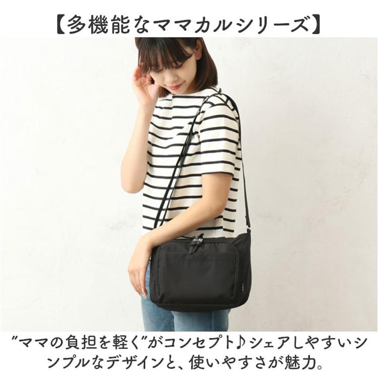 センバドー ママカル ショルダー 拡張 通販 マザーズバッグ マザー