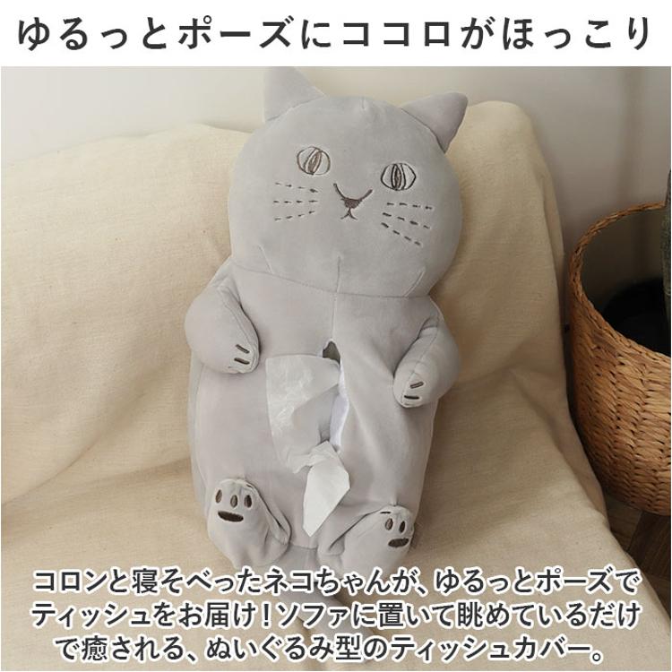 ティッシュカバー 猫 通販 にゃふにゃふ ねこ ネコ ティッシュケース