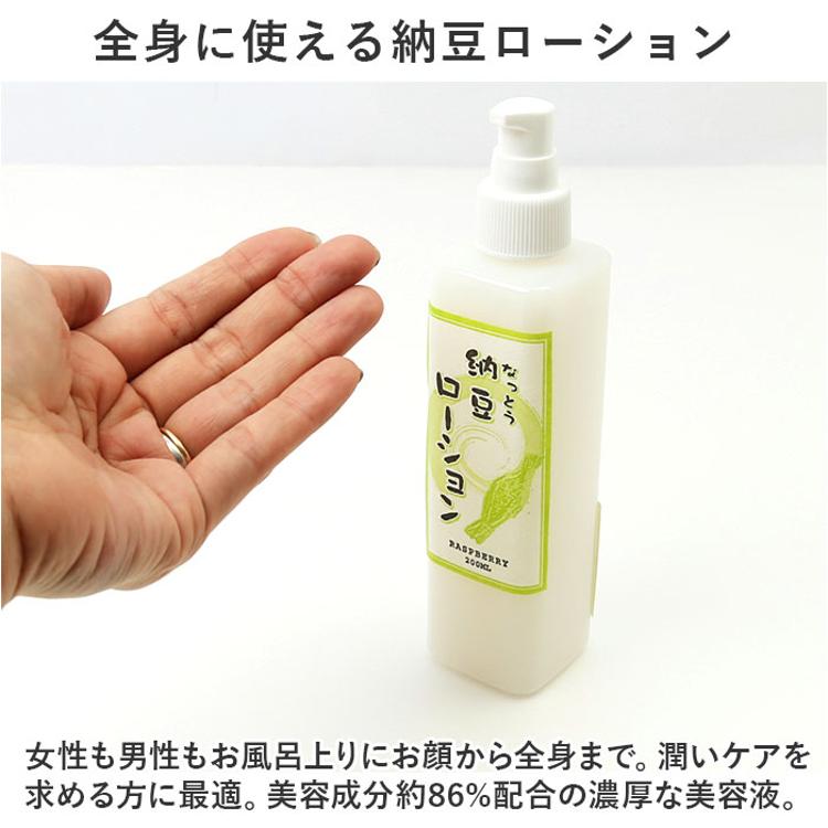 化粧水 通販 保湿化粧水 ローション モイストローション 日本製