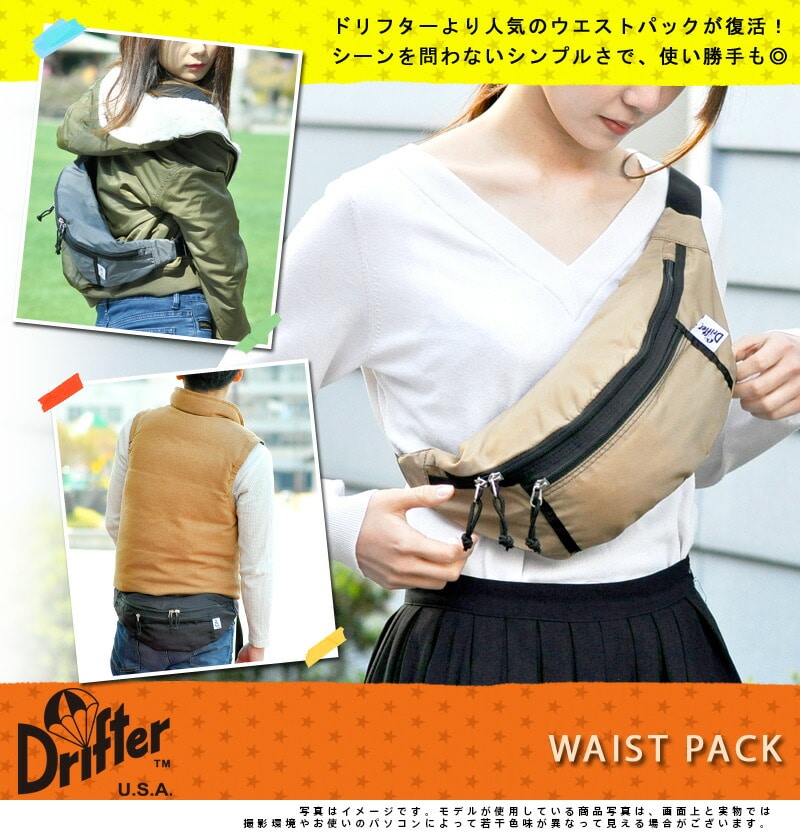 ドリフター Drifter ウエストバッグ ファニーパック ボディバッグ