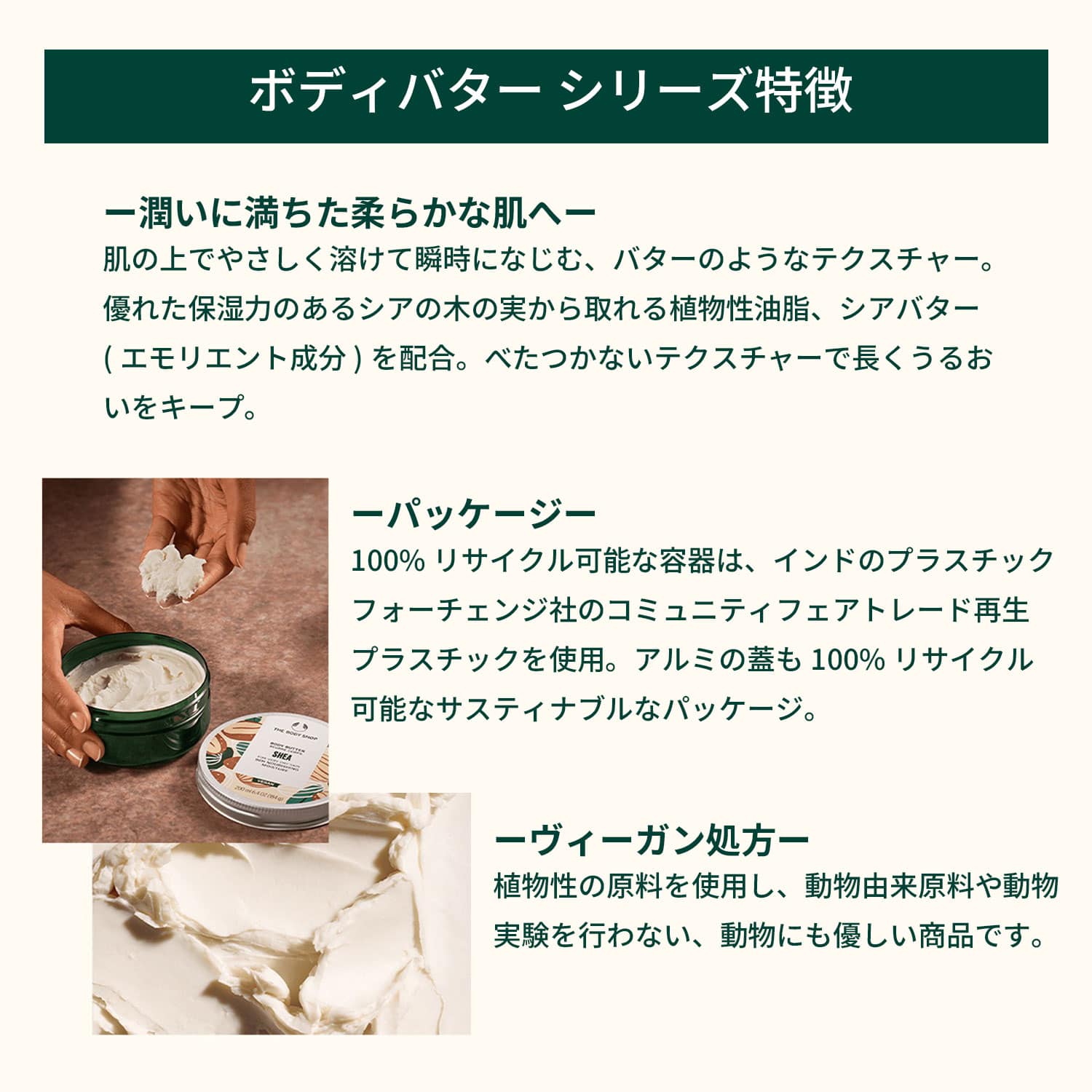 ザボディショップ | ボディクリーム | ボディバター BR 200mL（香り