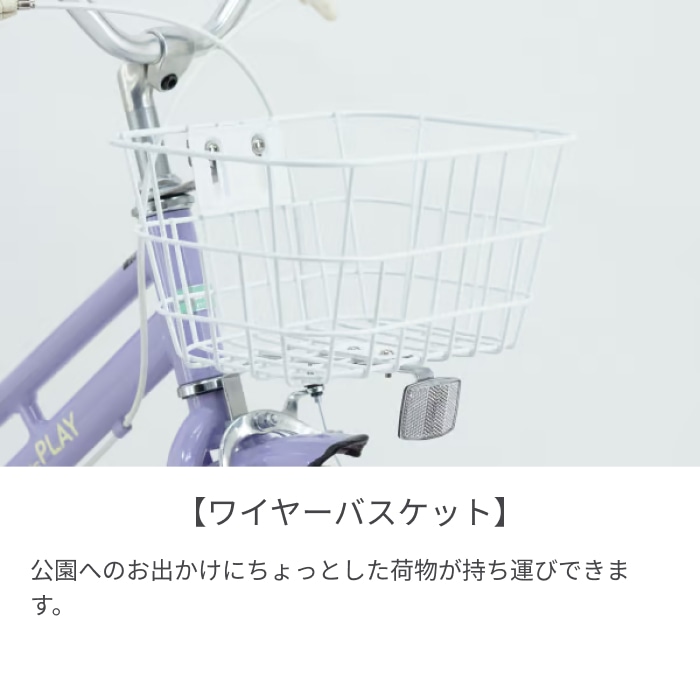 こども用自転車 サカイサイクル ノルディックプレイ・キッズ