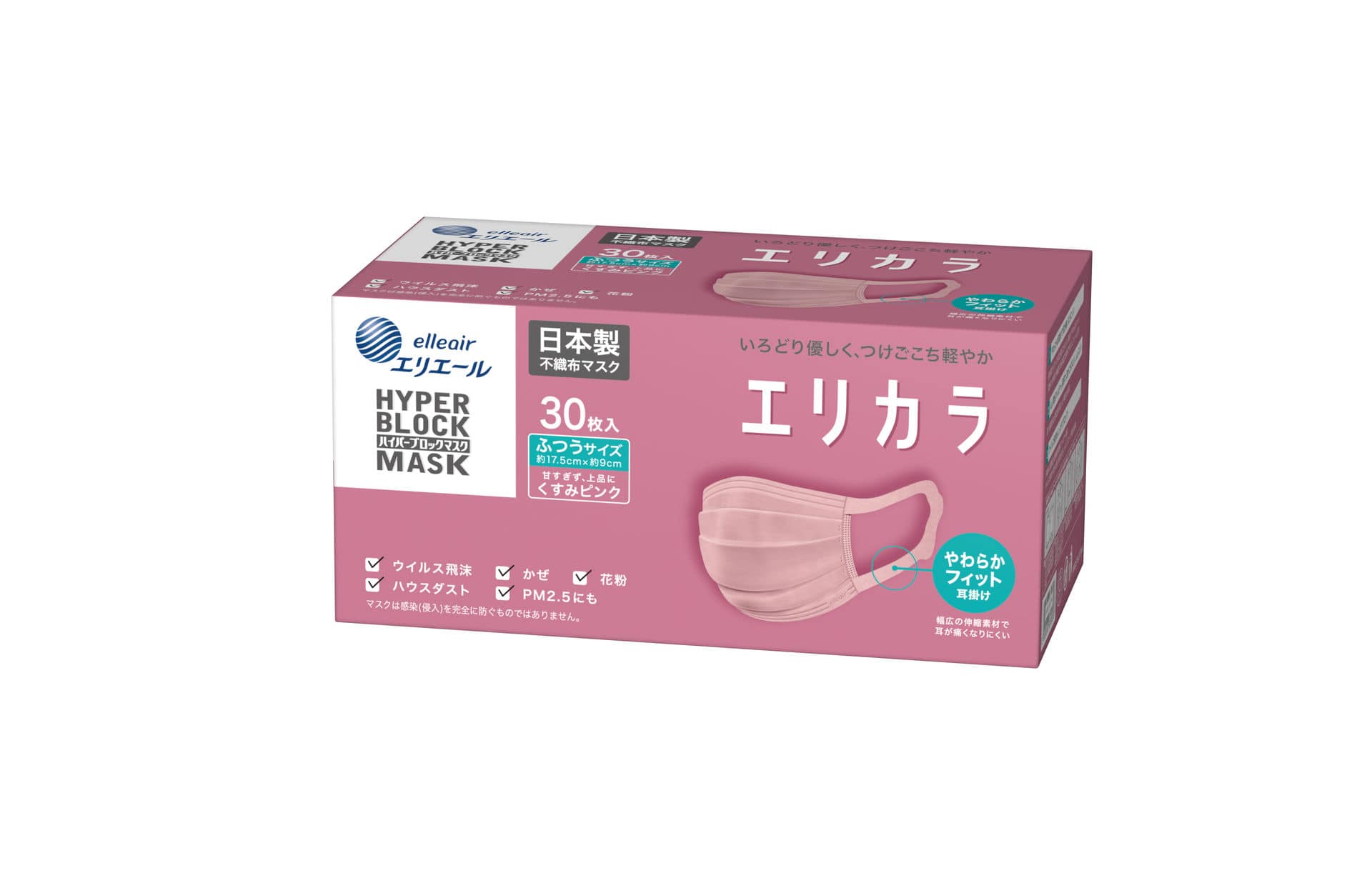 大王製紙 エリエール ハイパーブロックマスク エリカラ くすみピンク