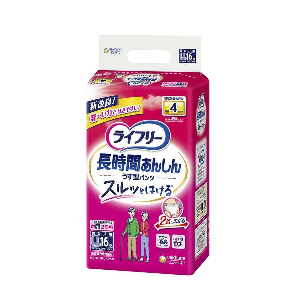 ライフリー長時間あんしんうす型パンツLL 16枚: サンドラッグ｜JAL