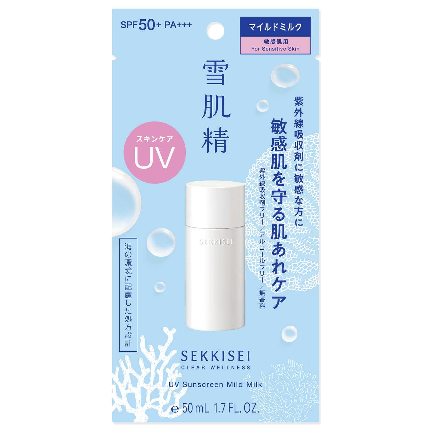 コーセー 雪肌精 クリアウェルネス UVマイルドミルク 50ml: サン
