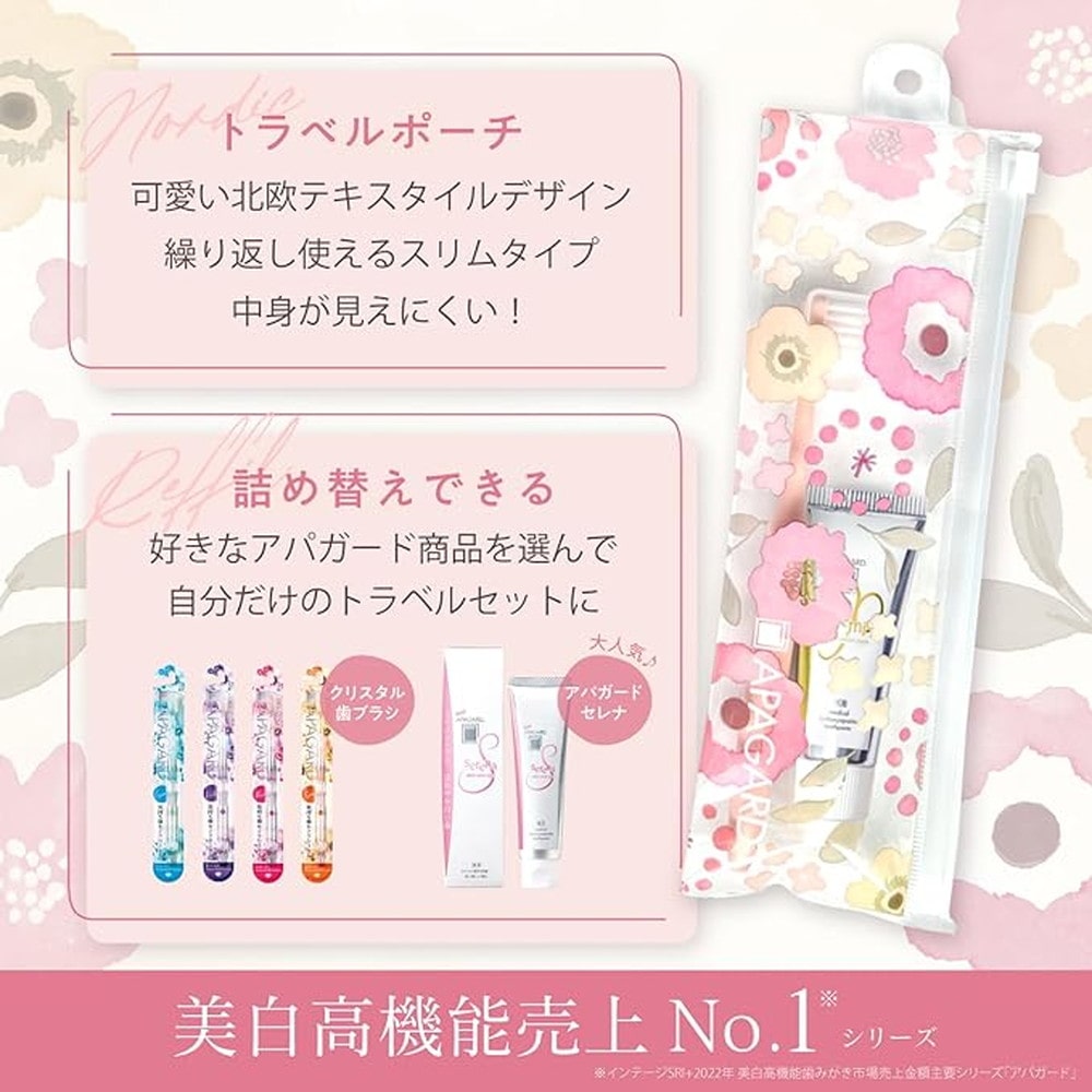 医薬部外品】サンギ アパガード プレミオ トラベルセット 2023 20g+1本