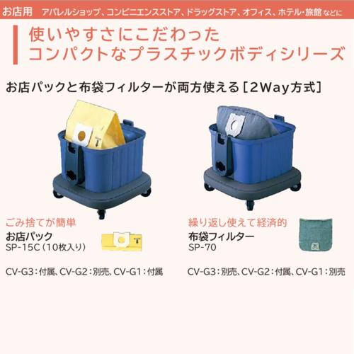 日立(HITACHI) CV-G1 業務用掃除機: ECカレント｜JAL Mall